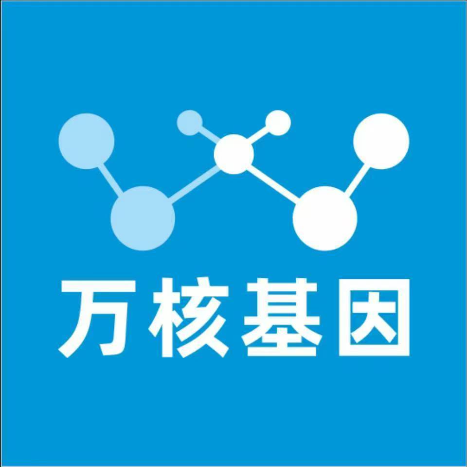 铁岭开原万核基因检测咨询中心